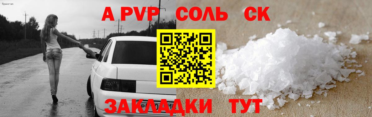 Удомля  Alpha PVP кристаллы  A PVP СК  Вход с VPN  Alpha PVP VHQ 
