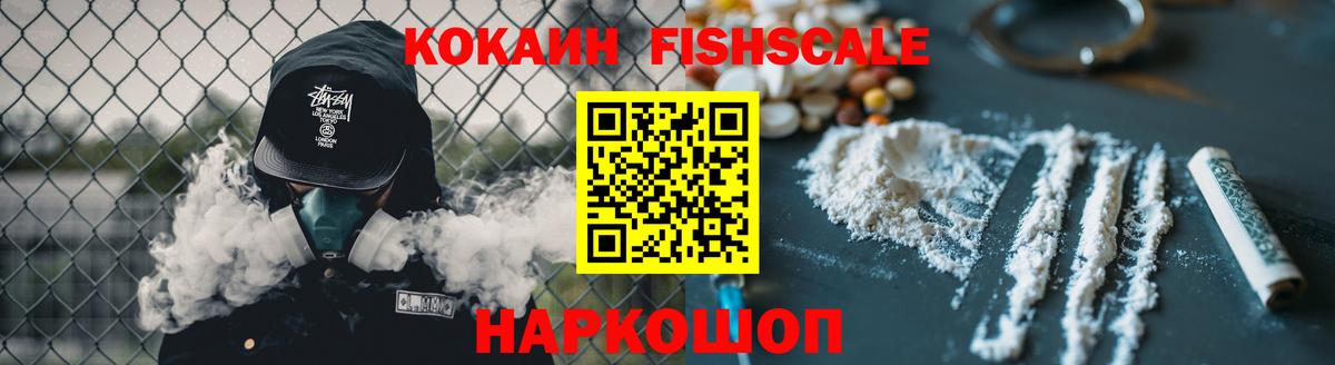 Удомля  COCAIN Колумбийский  Вход с VPN 