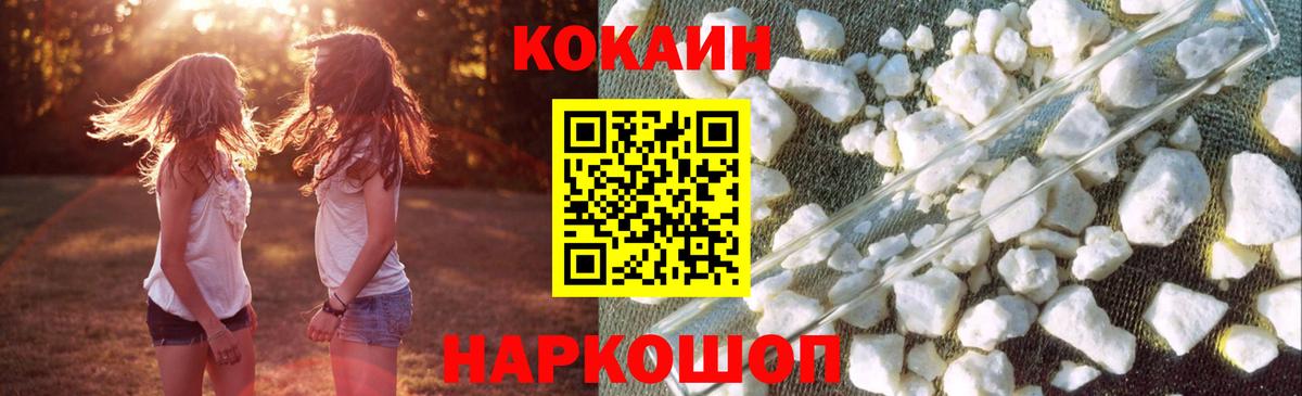 Cocaine Fish Scale Удомля
