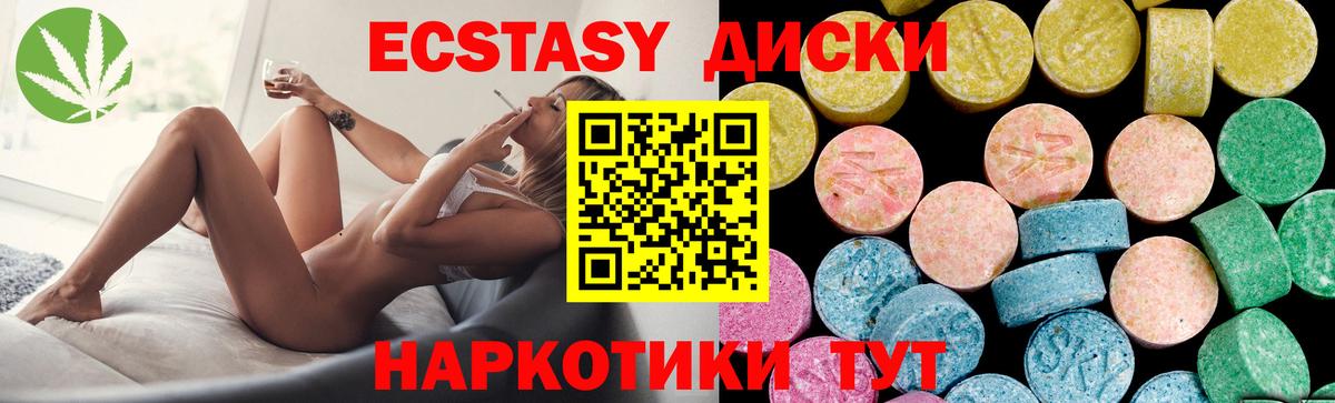 Экстази VHQ Удомля