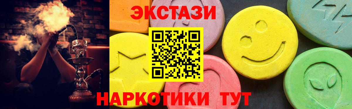 Экстази 280мг  ЭКСТАЗИ  Экстази таблы  Удомля  Вход с VPN 