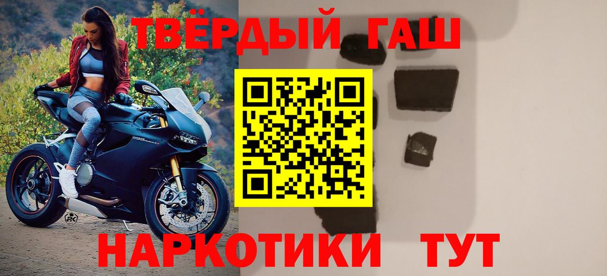 Удомля  Гашиш  ГАШИШ VHQ  Вход с VPN  ГАШИШ Cannabis 