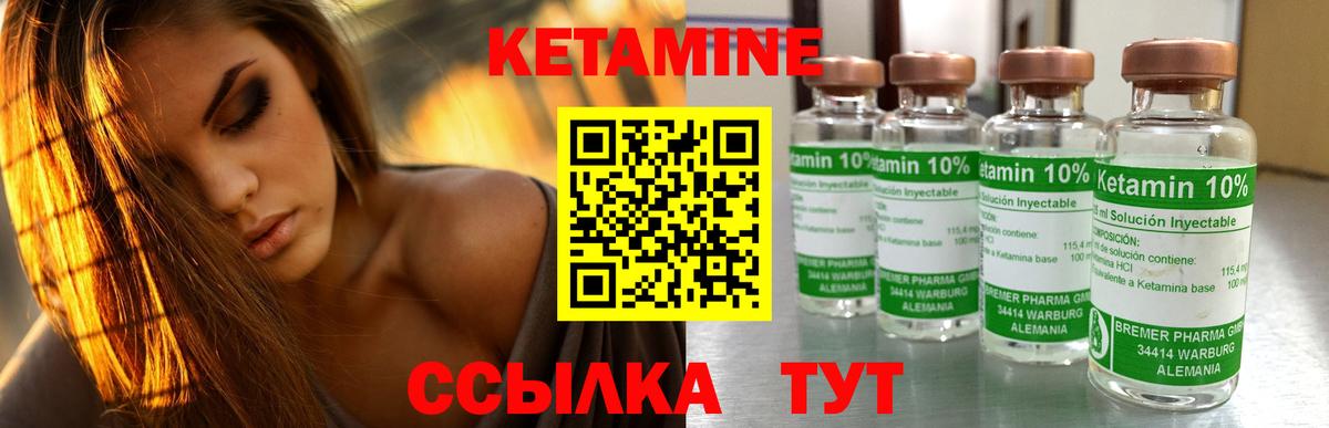 Кетамин VHQ Удомля