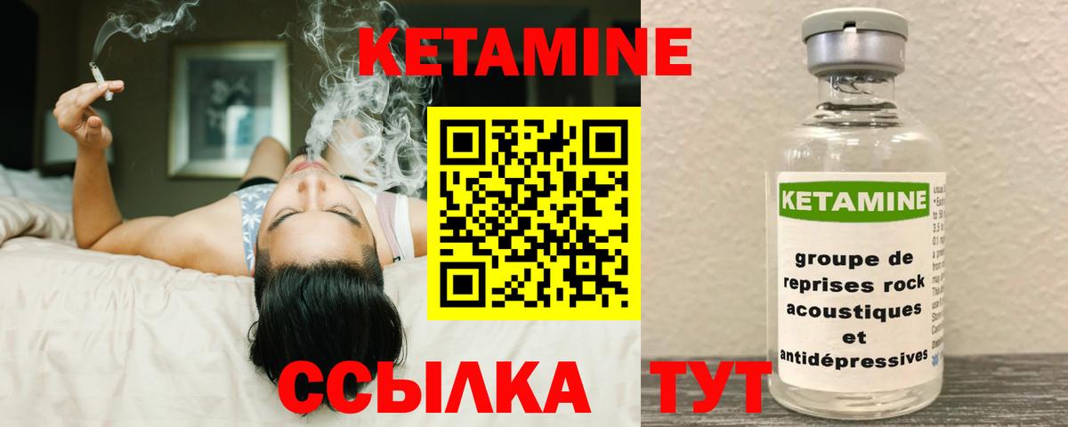   ссылка  Кетамин VHQ  Вход с VPN  Удомля 