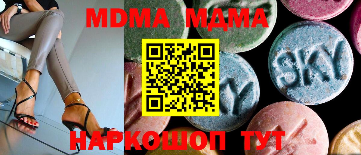 МДМА Molly Удомля
