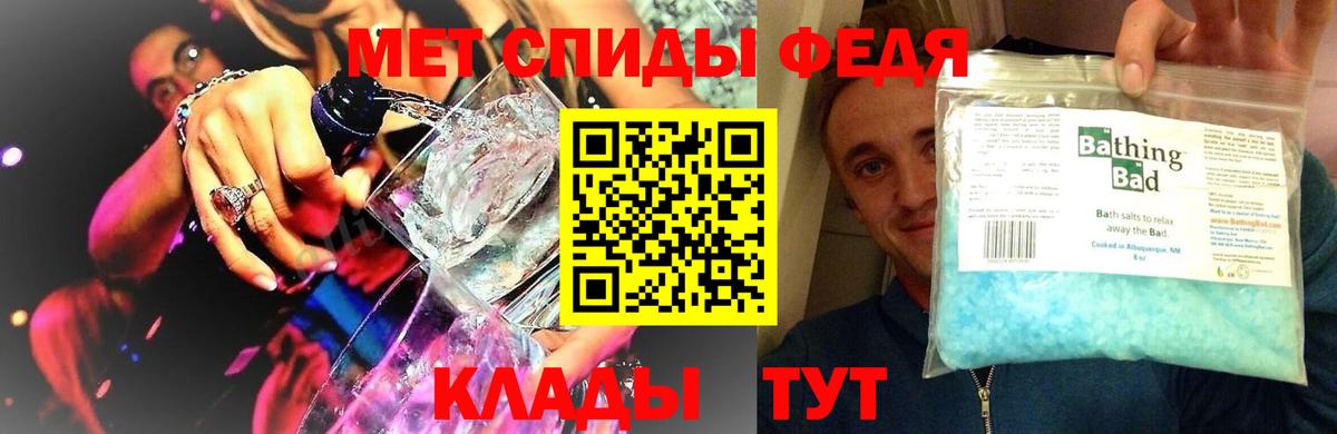 Метамфетамин Methamphetamine Удомля