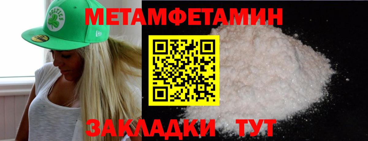 Удомля  Первитин  Вход с VPN  МЕТАМФЕТАМИН Methamphetamine 