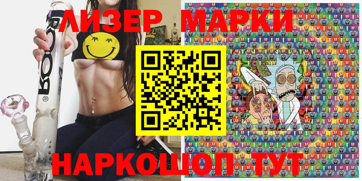 Марки N-bome 1500мкг  Вход с VPN  Марки N-bome 1500мкг  Удомля 
