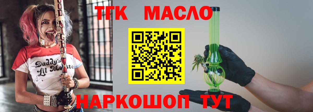 ТГК концентрат Удомля