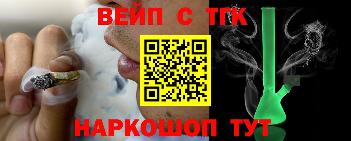 Удомля  ТГК жижа  Дистиллят ТГК Wax  купить  цена  Вход с VPN 