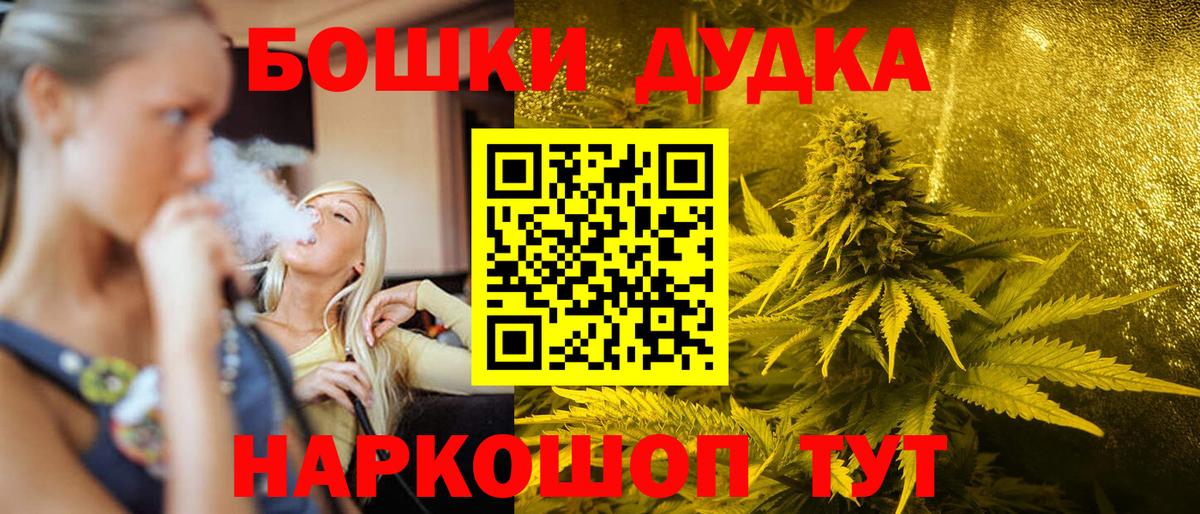 Канабис Ganja Удомля