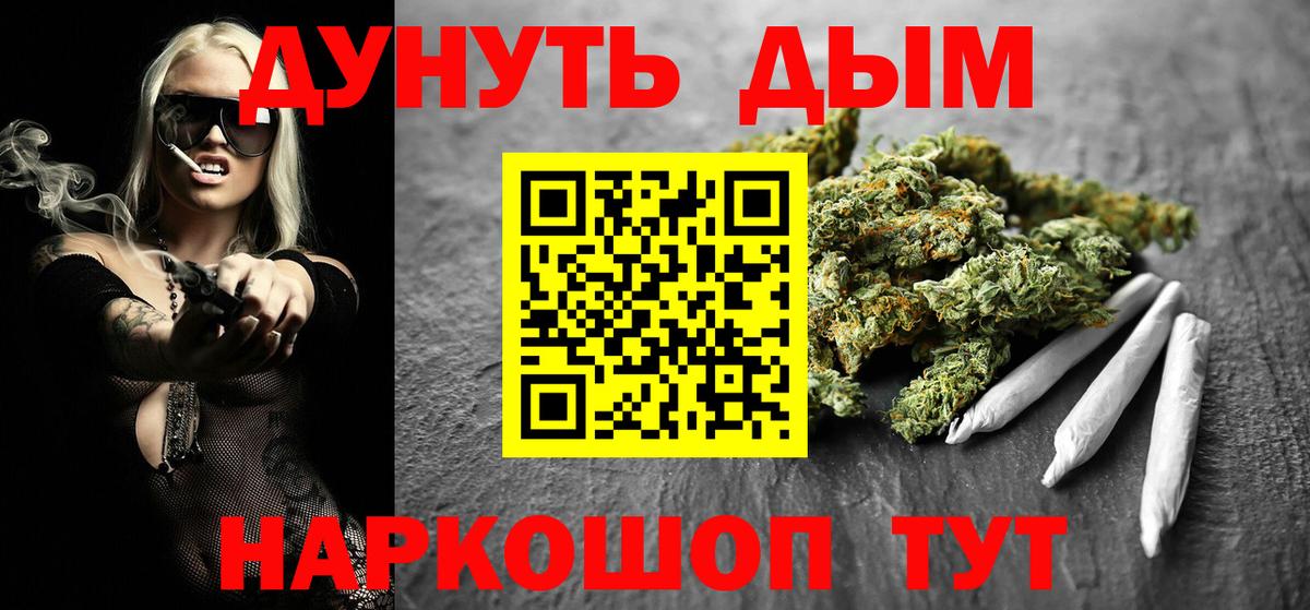 МАРИХУАНА AK-47  Шишки марихуана THC 21%  Конопля Bruce Banner  Удомля  Вход с VPN 
